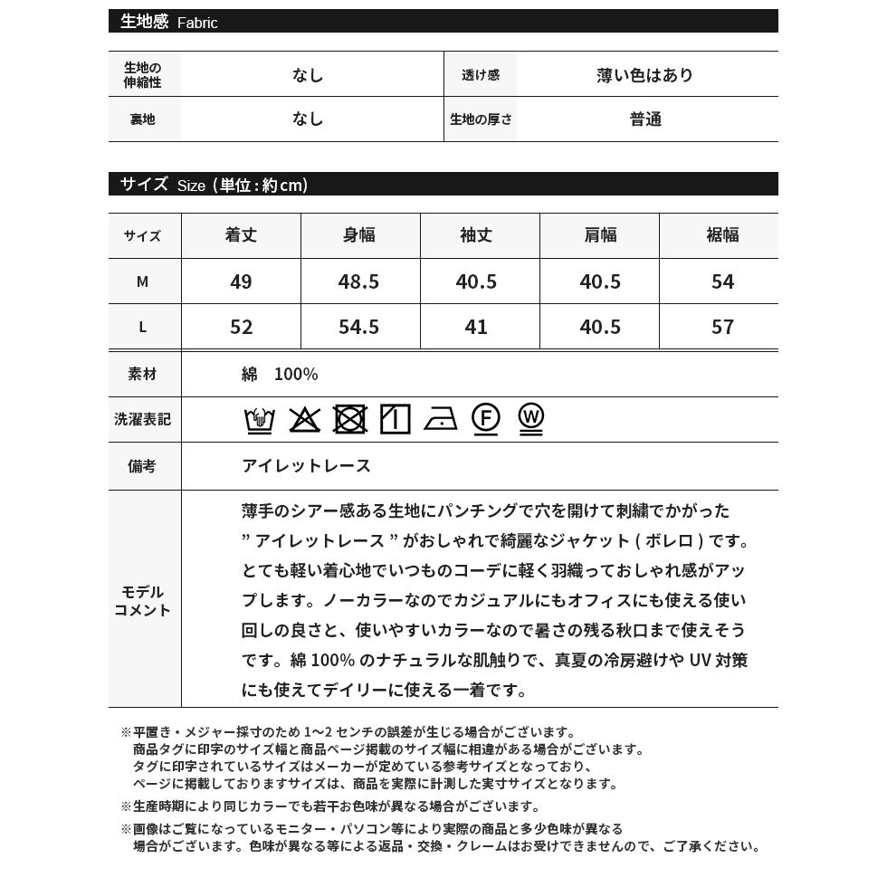 イレットレースワンボタンシアージャケット