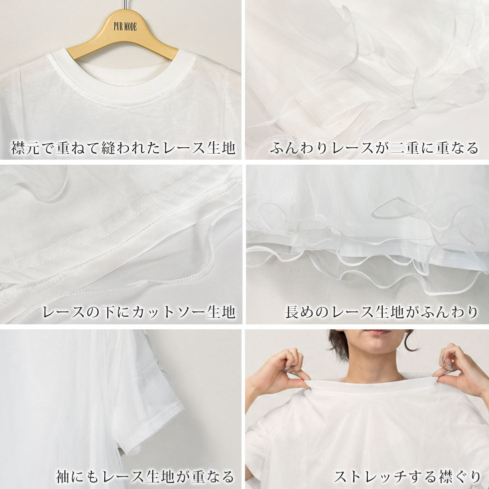 レース重ねワイドチュニック