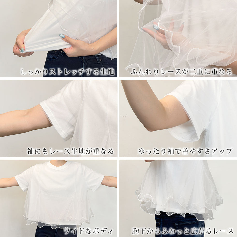 レース重ねワイドチュニック