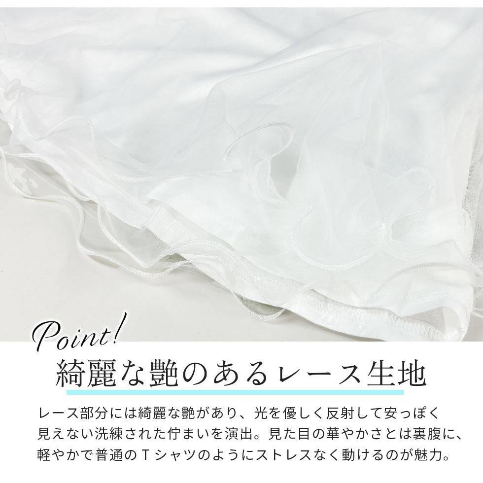 レース重ねワイドチュニック