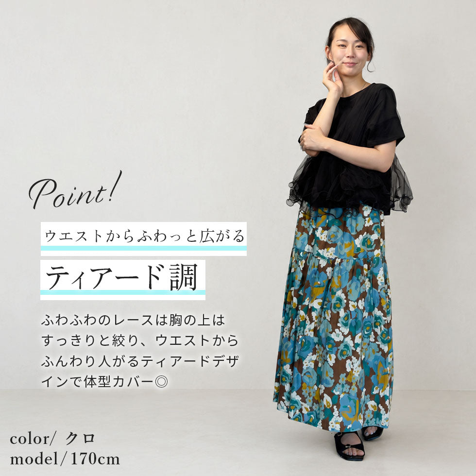 レース重ねワイドチュニック