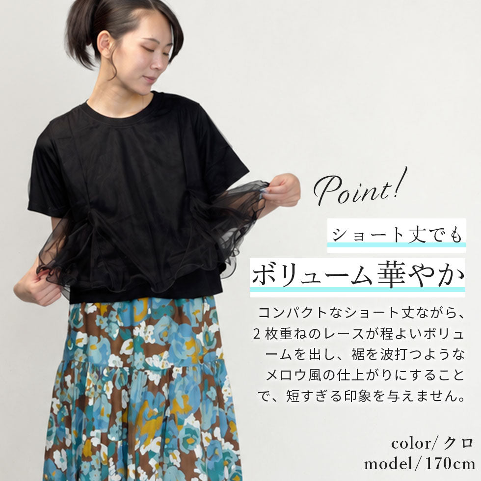 レース重ねワイドチュニック