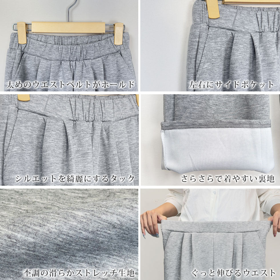 ストレッチバルーンスウェットパンツ