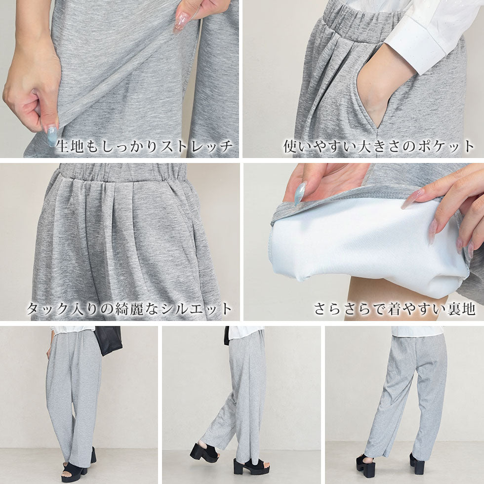 ストレッチバルーンスウェットパンツ