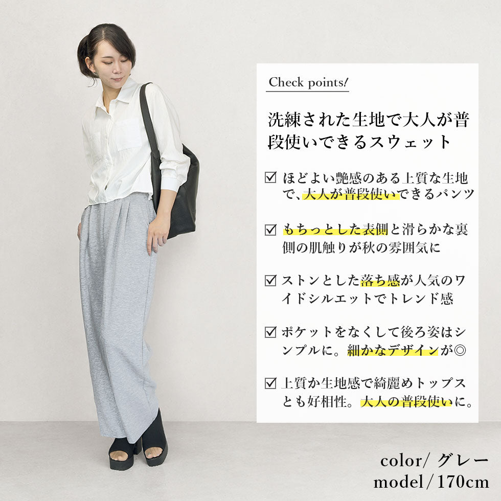 ストレッチバルーンスウェットパンツ