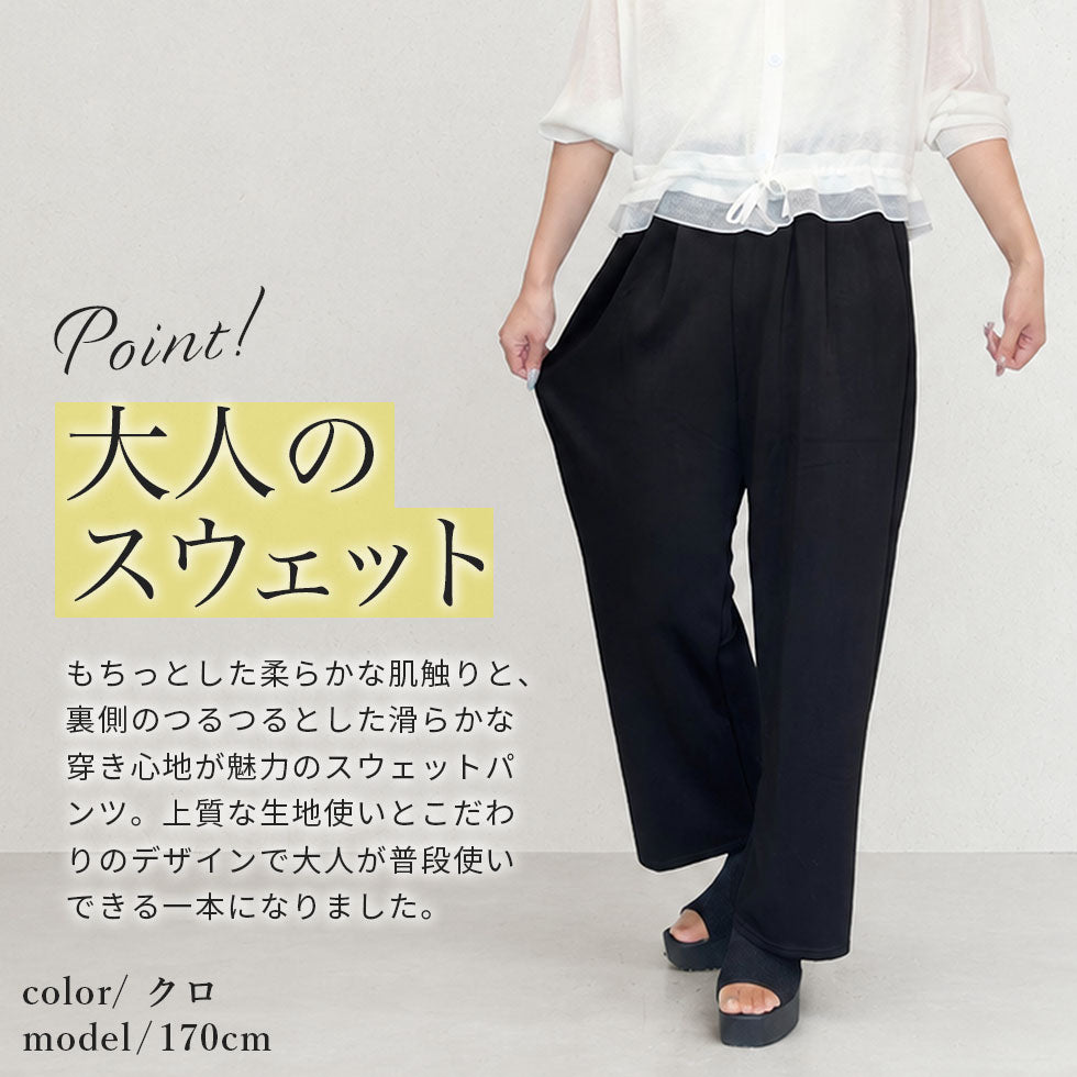 ストレッチバルーンスウェットパンツ