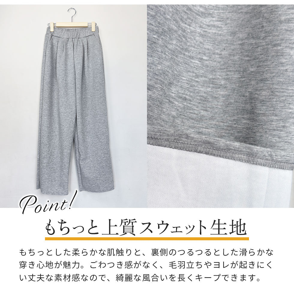 ストレッチバルーンスウェットパンツ