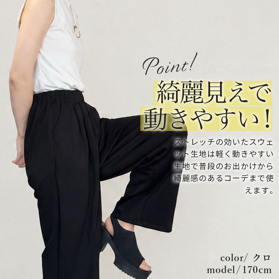 ストレッチバルーンスウェットパンツ