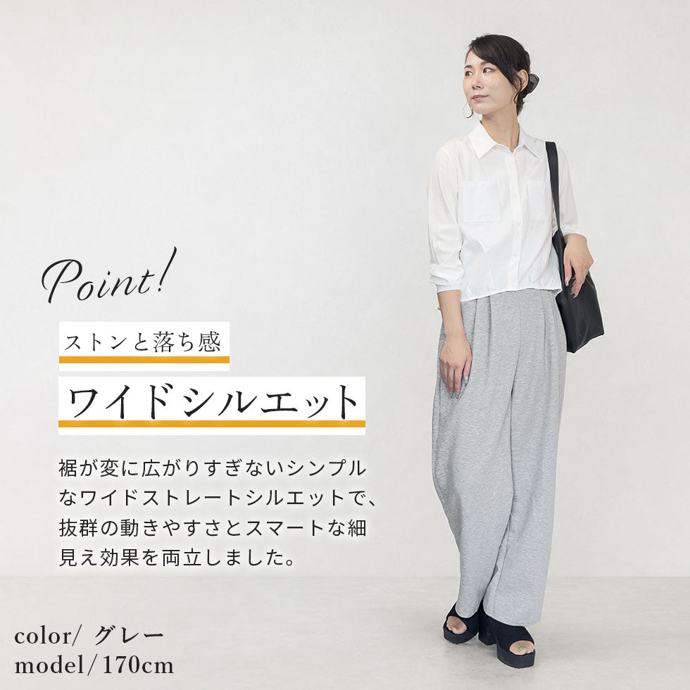 ストレッチバルーンスウェットパンツ