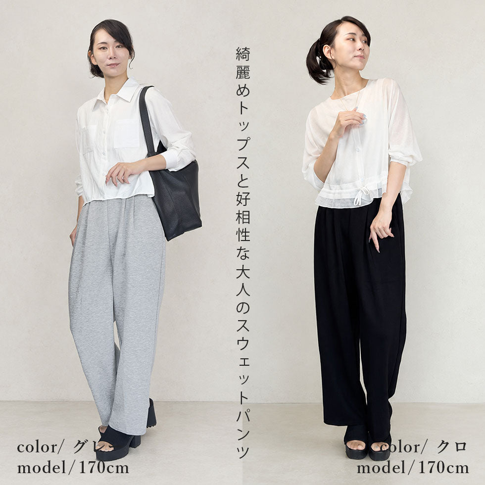 ストレッチバルーンスウェットパンツ