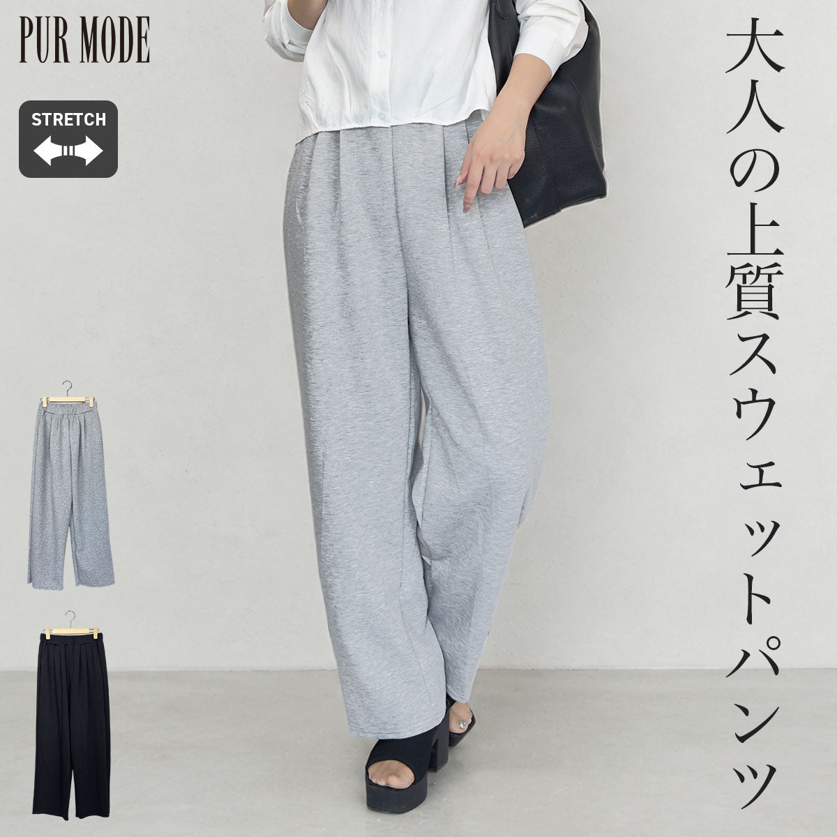 ストレッチバルーンスウェットパンツ