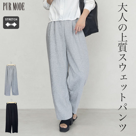 ストレッチバルーンスウェットパンツ