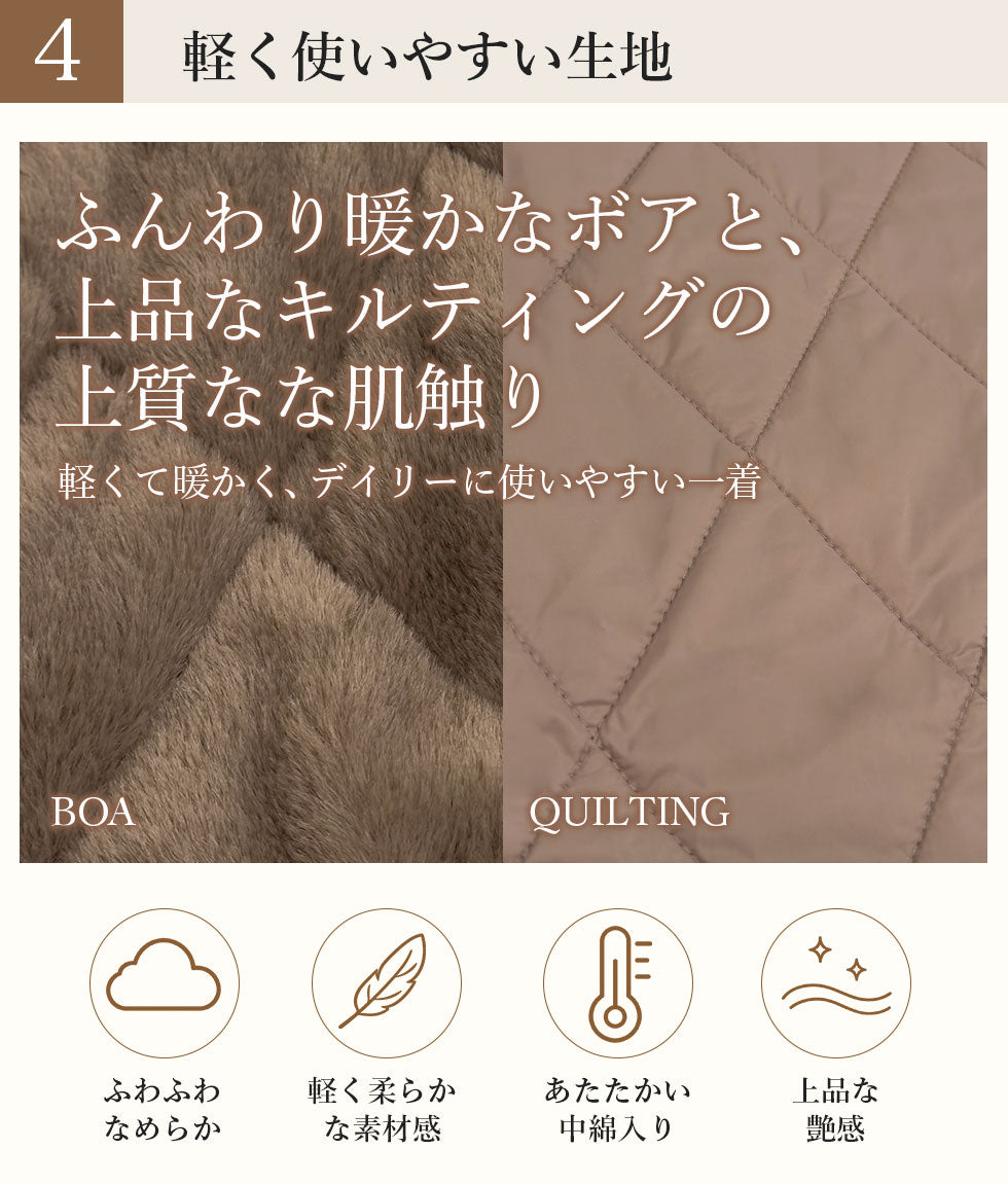 ボア/キルティングリバーシブルコート