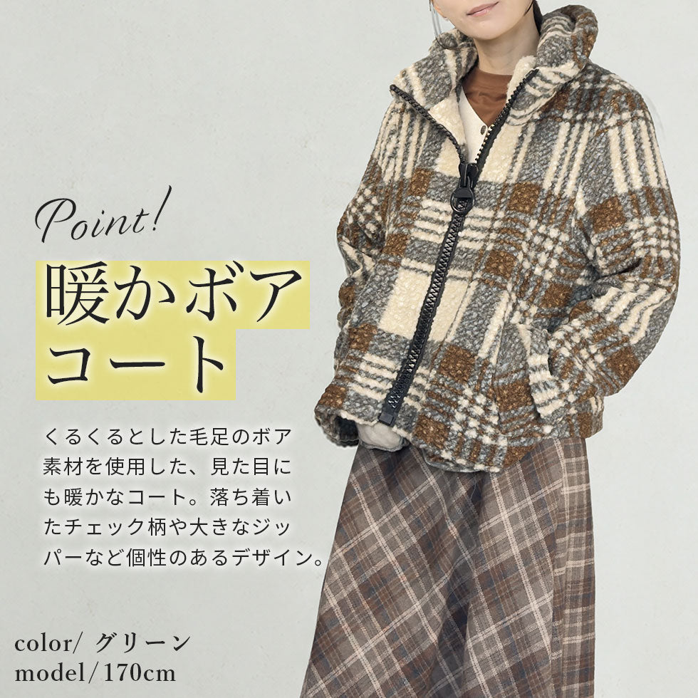 ハイネックメガジップボアコート