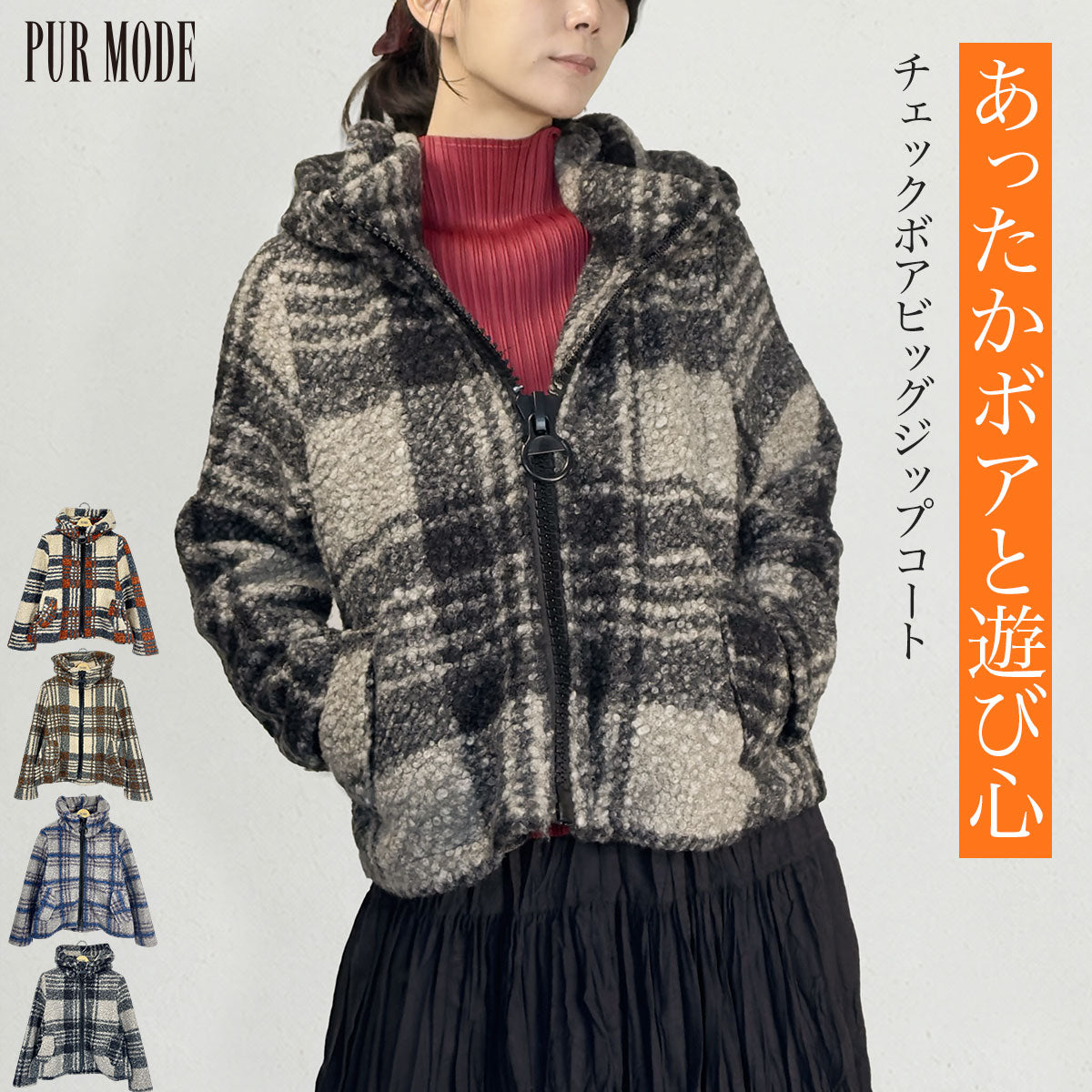 ハイネックメガジップボアコート